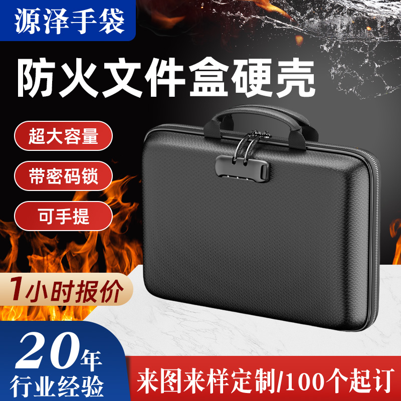 珠海防火
